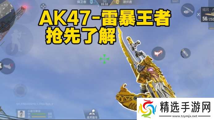 穿越火线枪战王者炫闪·AK47-雷暴王者外观曝光，技能解析抢先看