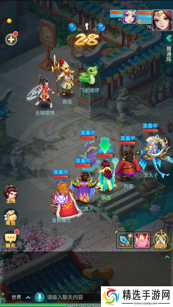 任务虽然多，奖励也丰厚 《逍遥情缘》手游来完成任务链吧