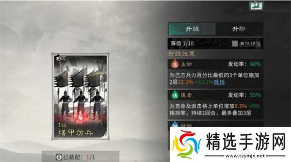 三国天下归心周泰怎么玩 周泰玩法介绍