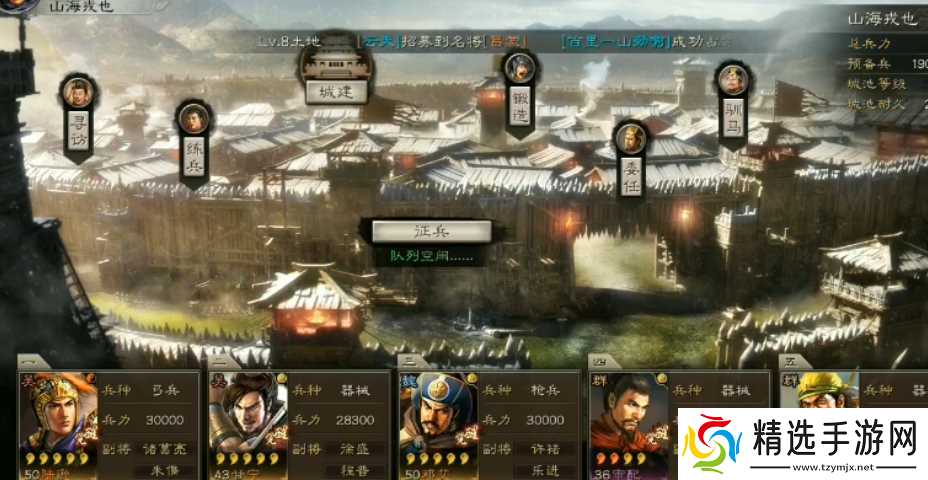 三国志战略版s3侠客军怎么藏兵