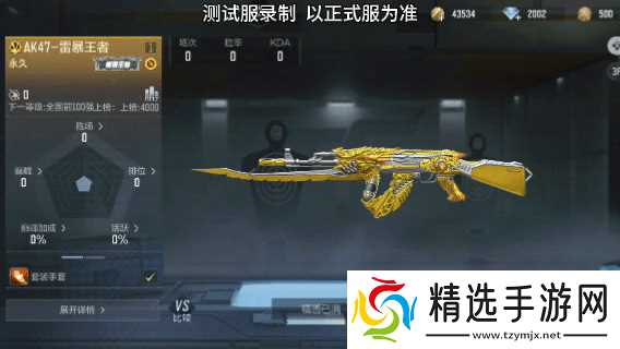 穿越火线枪战王者炫闪·AK47-雷暴王者外观曝光，技能解析抢先看