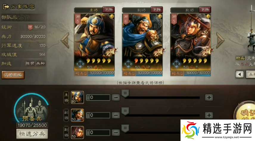 三国志战略版s3侠客军怎么藏兵