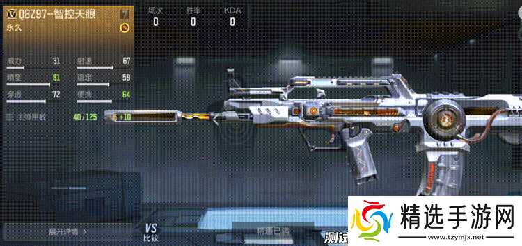 穿越火线枪战王者全新活动智能觉醒，做任务得QBZ97-智控天眼