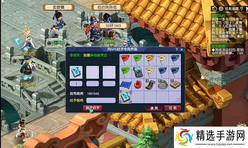 梦幻西游官职如何刷的快