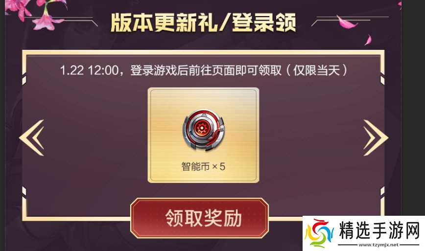 穿越火线枪战王者全新活动智能觉醒，做任务得QBZ97-智控天眼