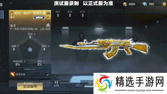 穿越火线枪战王者炫闪·AK47-雷暴王者外观曝光，技能解析抢先看