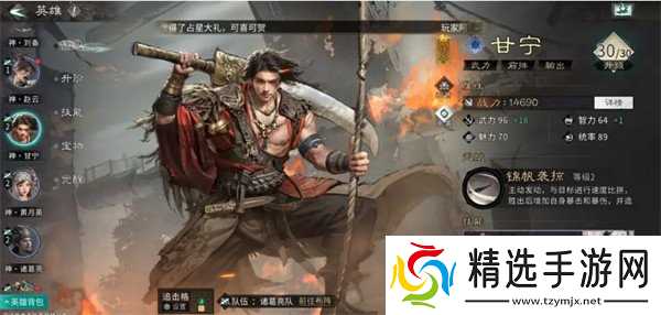 三国天下归心周泰怎么玩 周泰玩法介绍