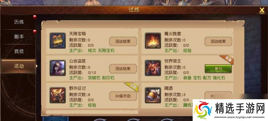 《探索魔龙世界的多样生活系统》（多种玩法让你尽情享受游戏中的生活乐趣）