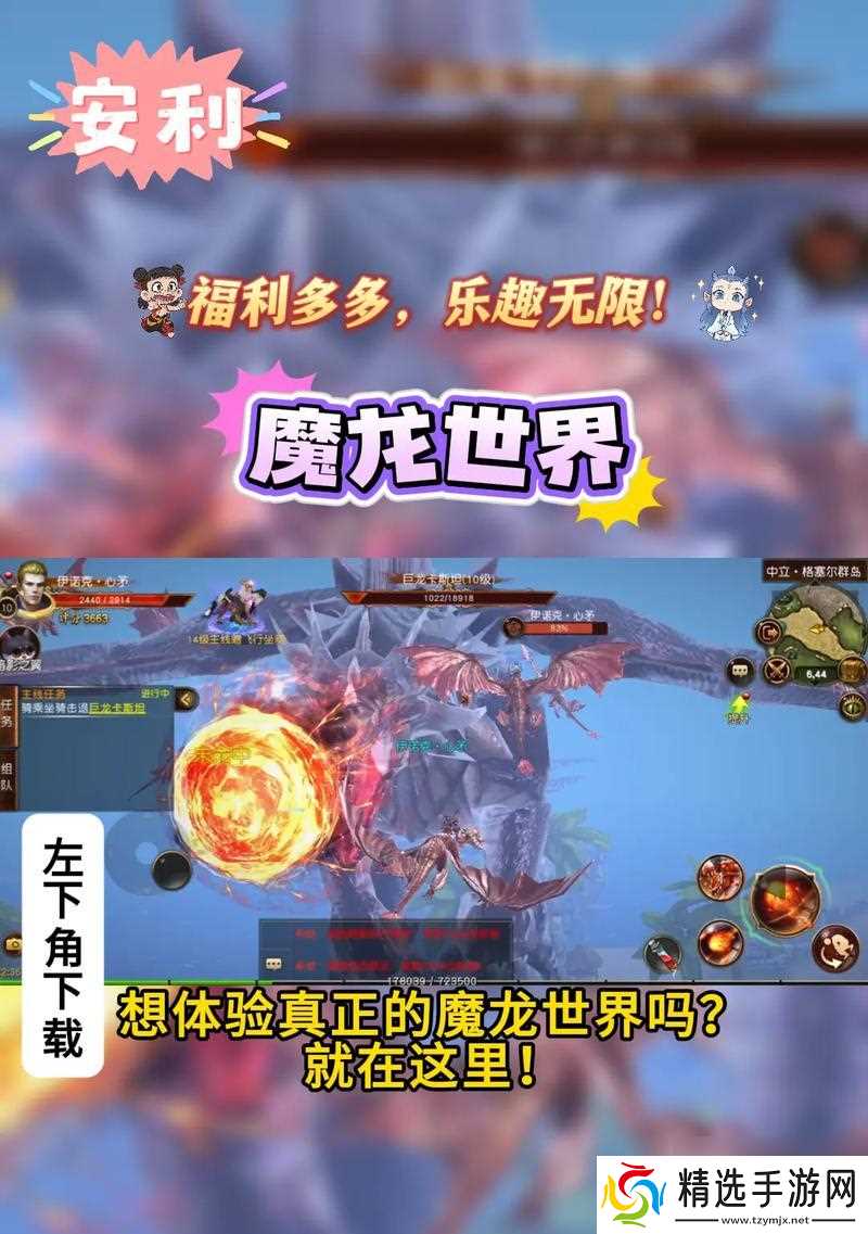 《探索魔龙世界的多样生活系统》（多种玩法让你尽情享受游戏中的生活乐趣）