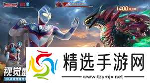 奥特曼光之战士冷冻队玩法攻略