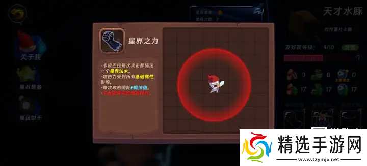 汉克旅店天才水豚玩法攻略