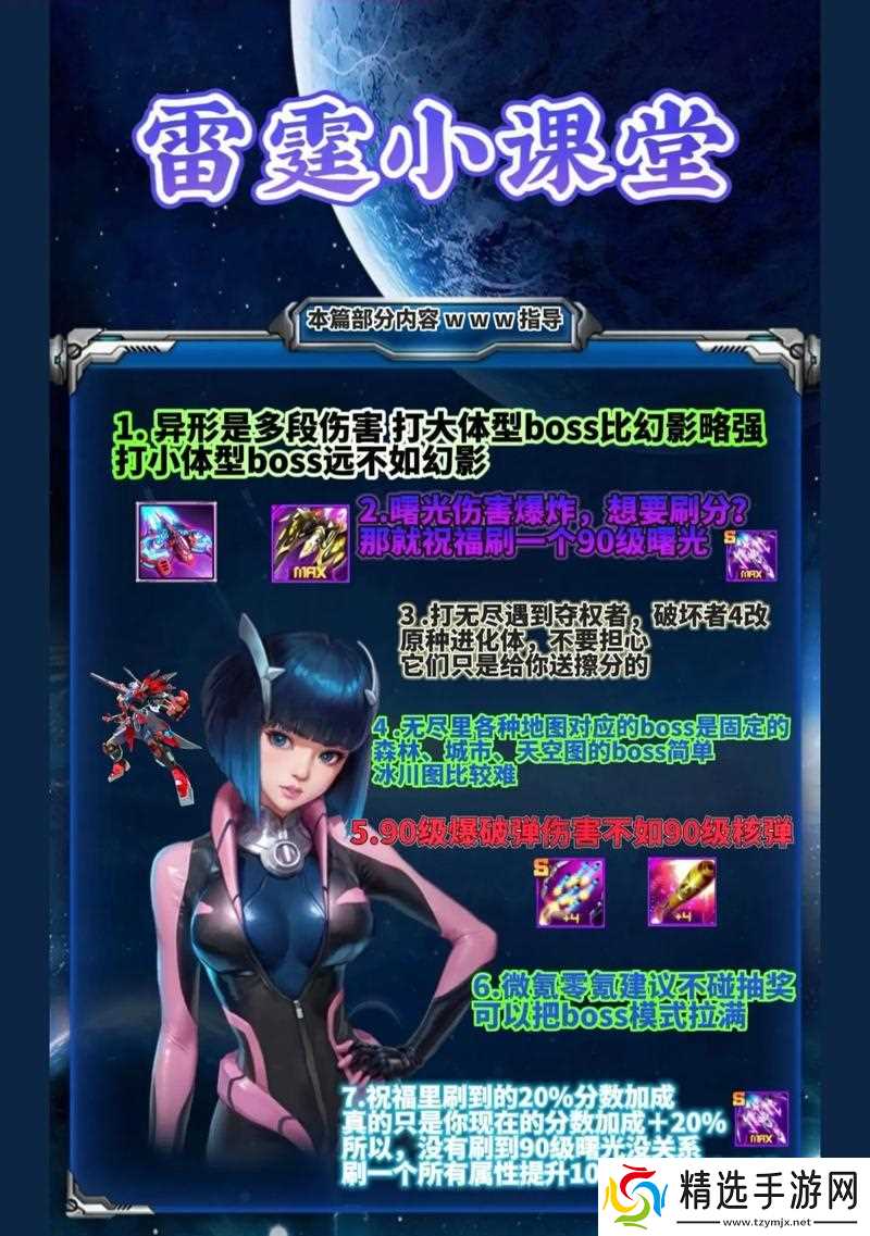 雷霆战机装甲属性数据介绍——选哪个好（详细分析雷霆战机装甲的属性数据）