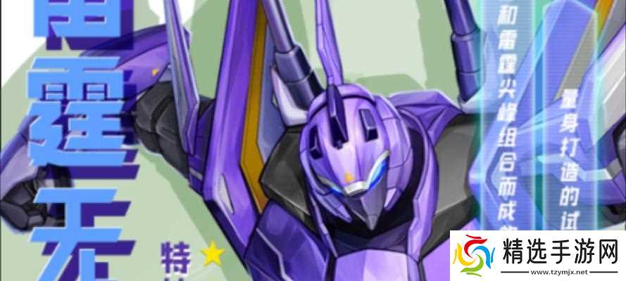 雷霆战机装甲属性数据介绍——选哪个好（详细分析雷霆战机装甲的属性数据）