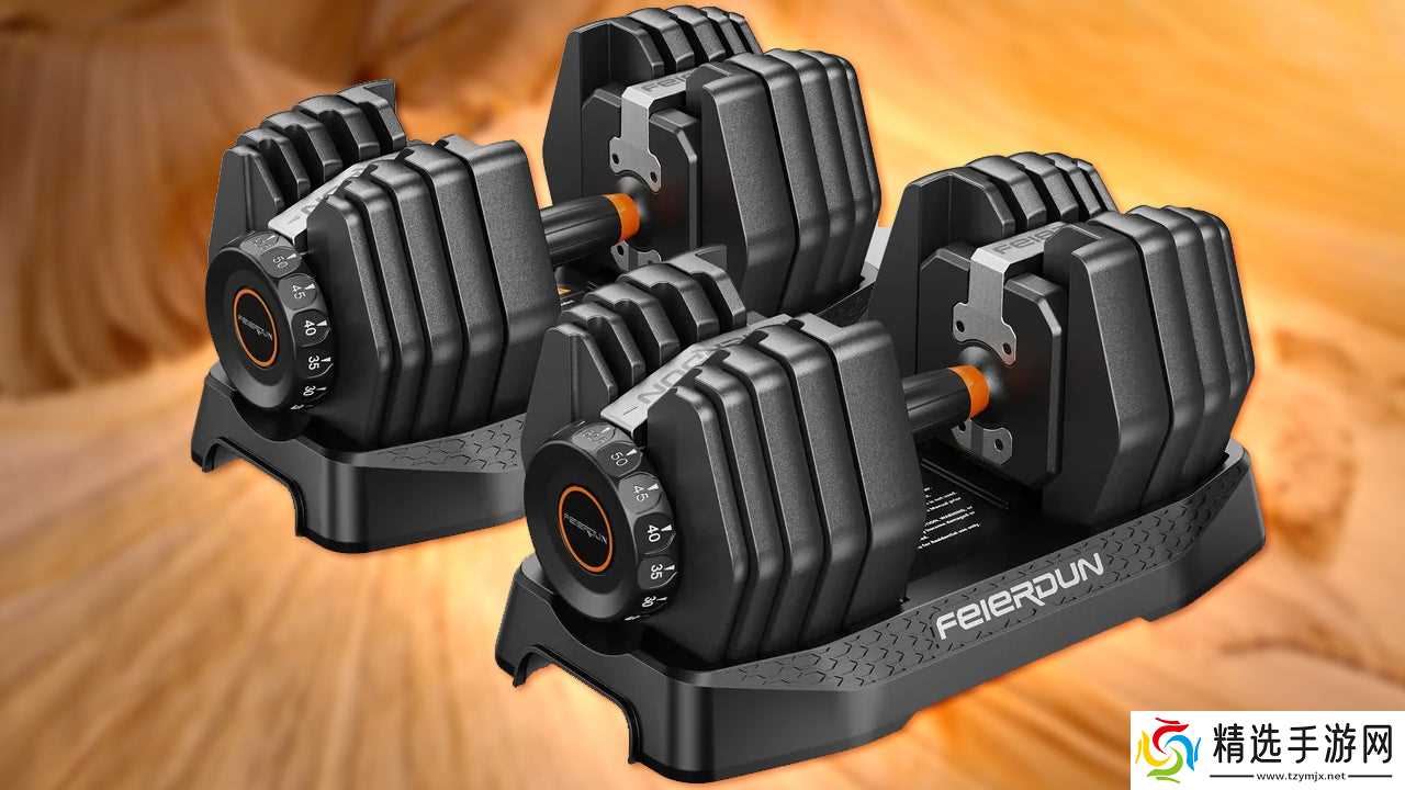 只需 150 美元即可购入 FED Fitness 52.5 磅可调节哑铃，价格比 Bowflex SelectTech 便宜 150 美元
