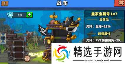 塔防精灵寒冰210波单刷攻略分享