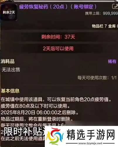 dnf手游如何囤疲劳 dnf手游囤疲劳方法