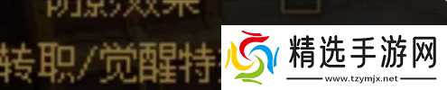 地下城与勇士手游刃影怎么转身 地下城与勇士手游刃影转身方法