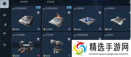 逆战未来4级陷阱解锁方法