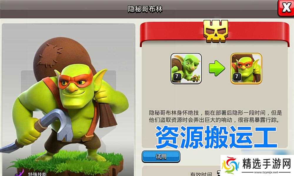 幽冥部落冲突玩法指南是什么？