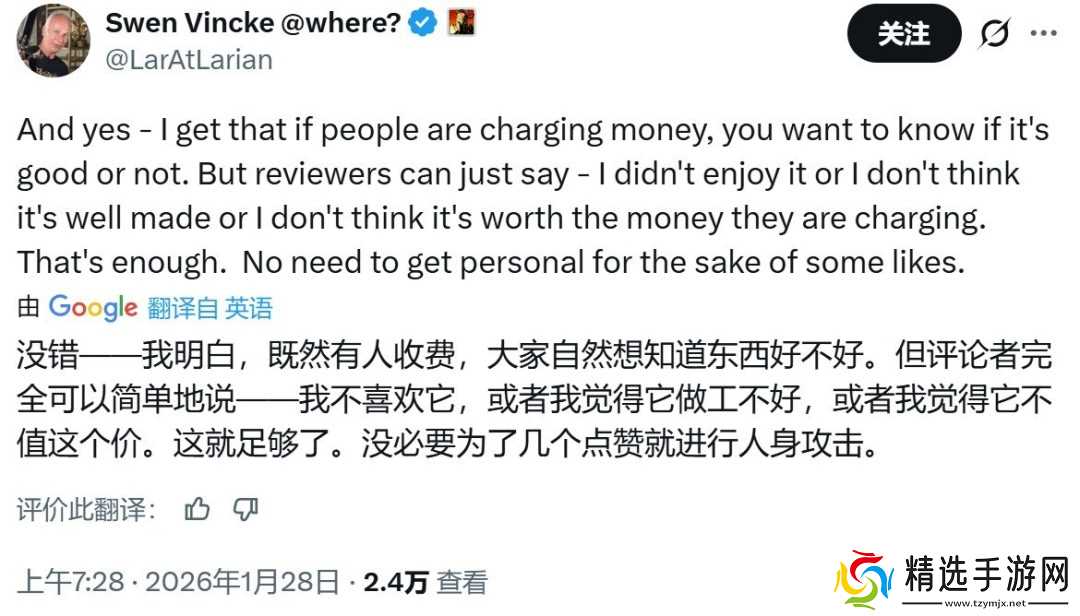 拉瑞安CEO再陷争议 直言应该反过来给游戏测评人打分