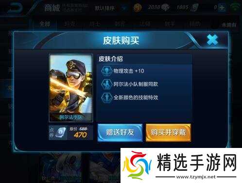 王者荣耀可以送皮肤吗 给好友赠送皮肤方式