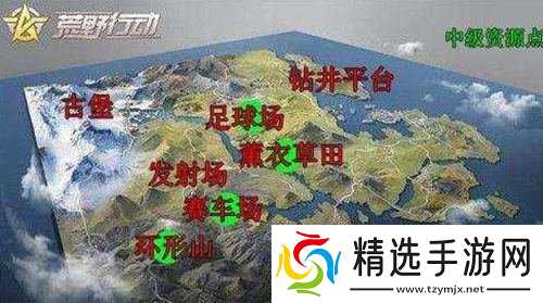 荒野行动飓风突击新地图资源点全方位分析