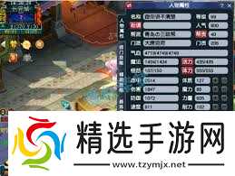 梦幻西游大唐官府69级装备展示