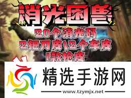 消逝的光芒困兽前期在哪刷经验素材