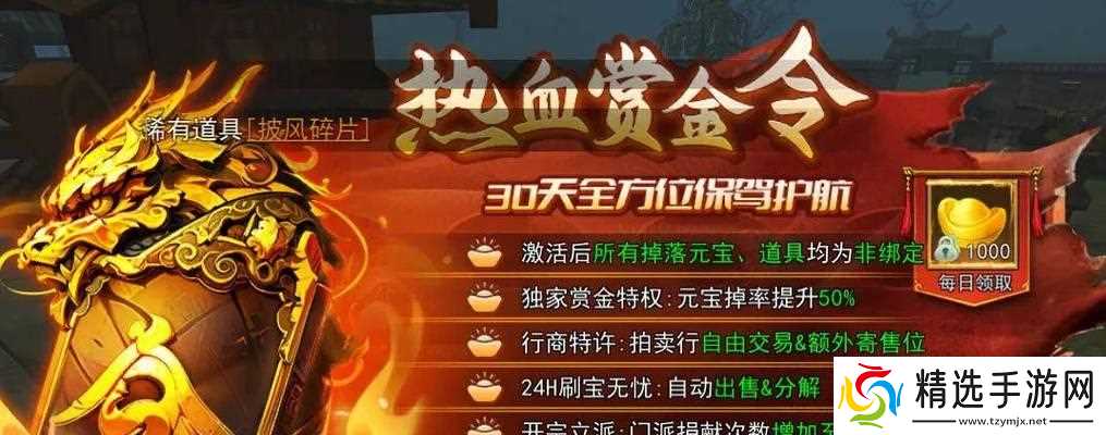 探索《灭神2神魔传说》丰富的赏金任务玩法(挑战多样化任务)