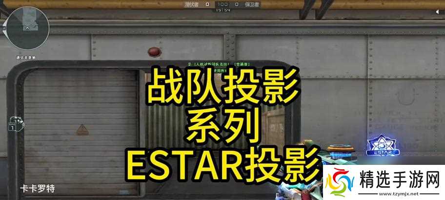 穿越火线投影领取的条件是什么？