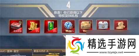 穿越火线会员如何领取?有哪些领取条件?