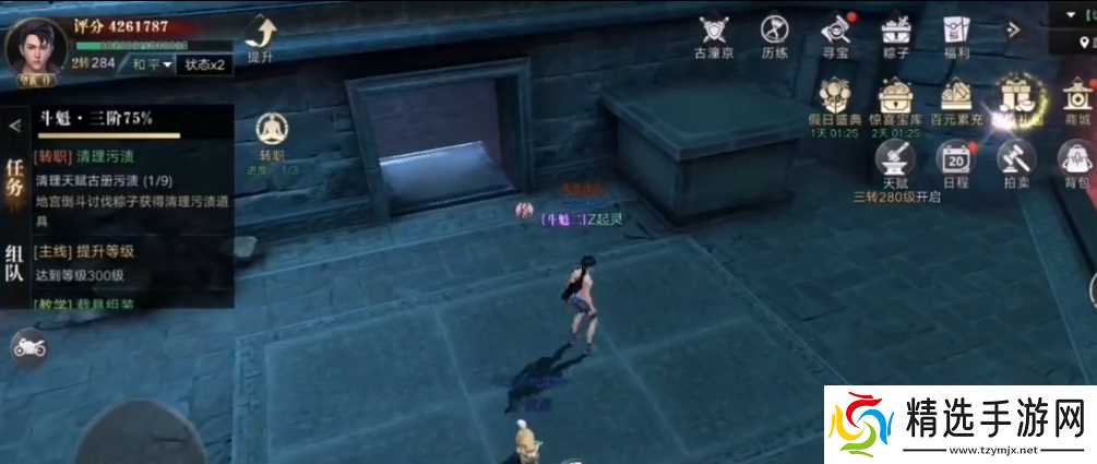 新盗墓笔记七星疑棺奇闻怎么触发