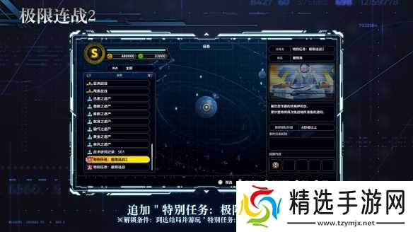 《超级机器人大战Y》DLC②即将于2月6日发布！