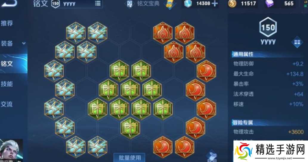 王者荣耀司空震出装出什么