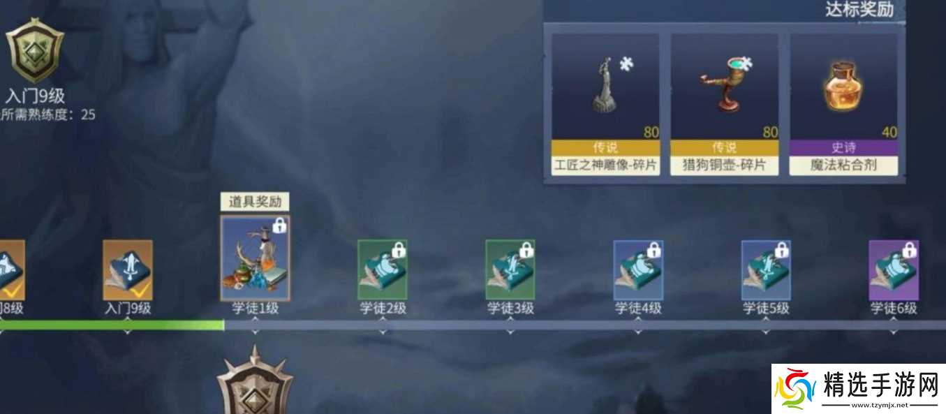 冰原守卫者魔法药剂怎么做