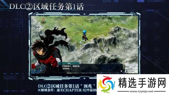 《超级机器人大战Y》DLC②即将于2月6日发布！