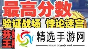 迷宫41关幽灵禁区怎么通关