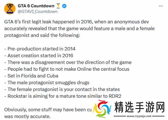 GTA6早期爆料追溯至2016年：双主角、佛州古巴设定与叙事框架首度披露