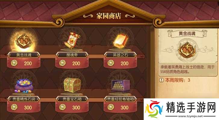 紫魔生化危机3获取途径有哪些？