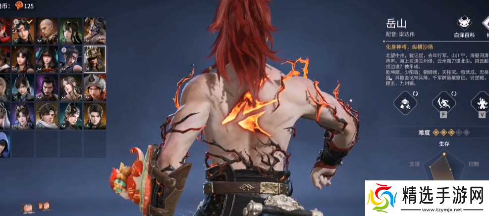 永劫无间修行任务岳山怎么做