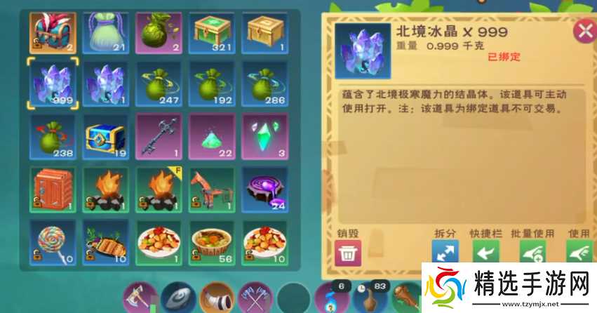 创造与魔法北境冰晶怎么获得