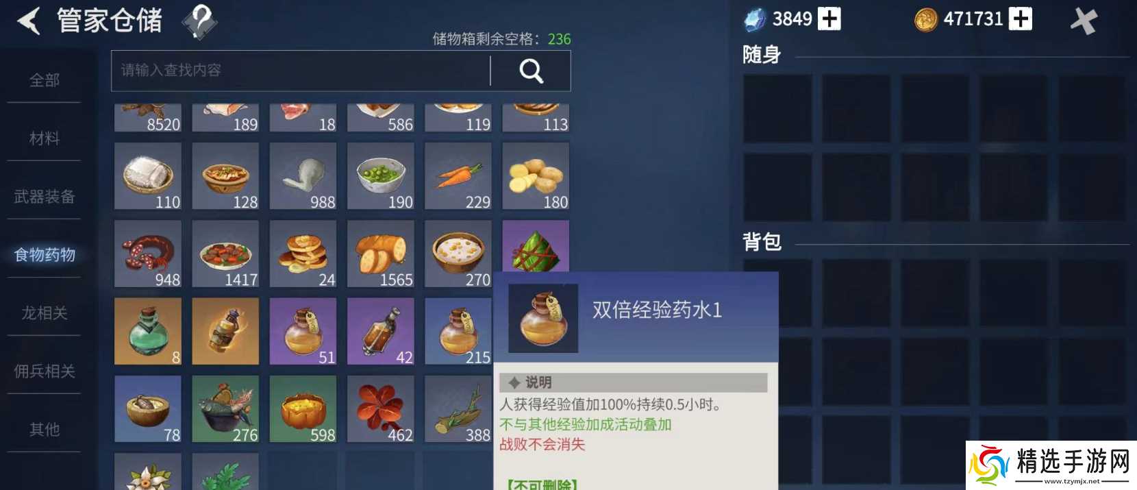 冰原守卫者魔法药剂怎么做