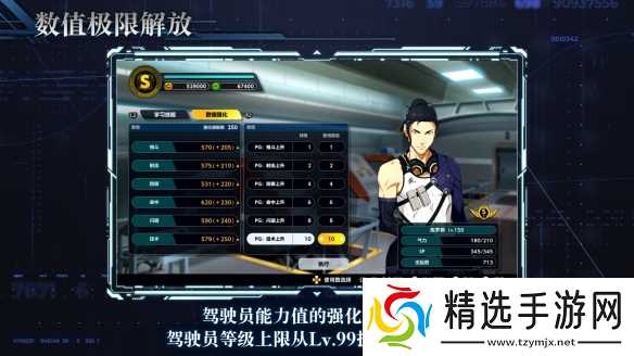 《超级机器人大战Y》DLC②即将于2月6日发布！