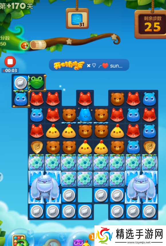 开心消消乐精英关170关怎么过