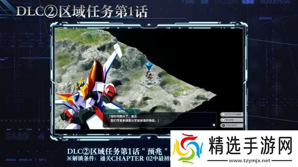 《超级机器人大战Y》DLC②即将于2月6日发布！