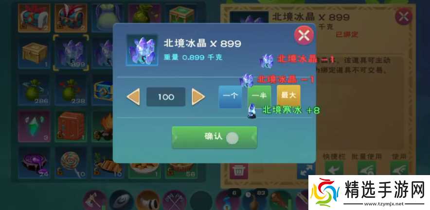 创造与魔法北境冰晶怎么获得