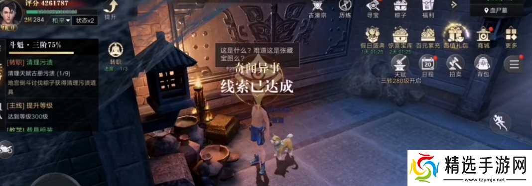 新盗墓笔记七星疑棺奇闻怎么触发