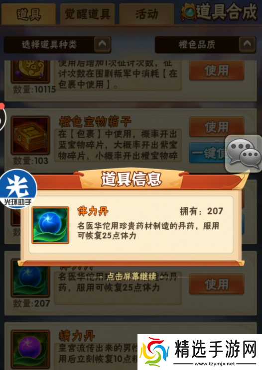 少年三国志群雄主养什么