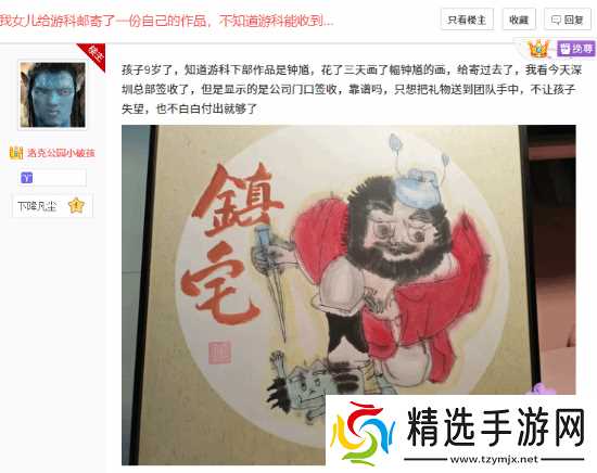 九岁女孩手绘钟馗画像寄游戏科学,童心致敬引全网期待回应