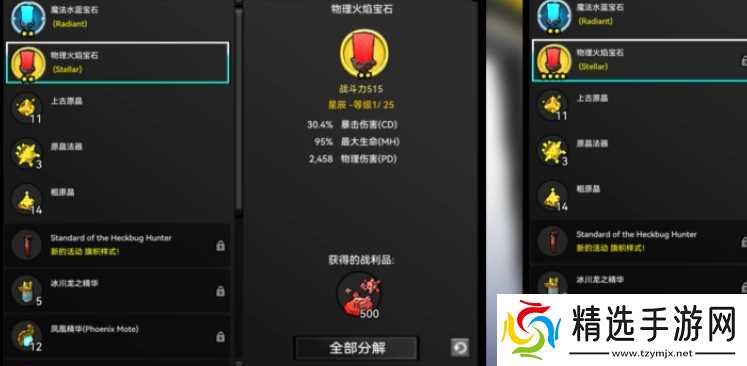 宝藏世界宝石熔炉怎么做